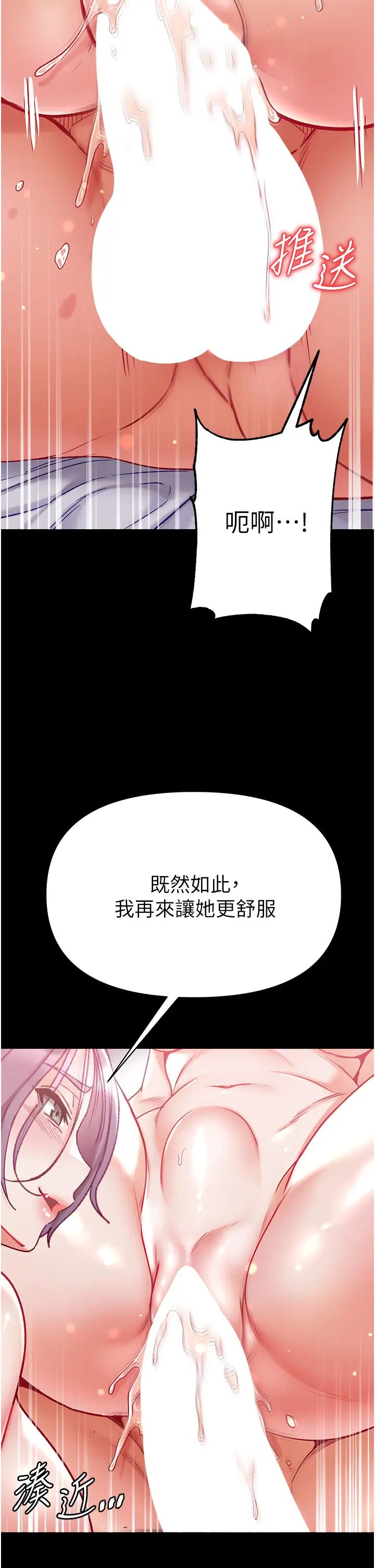 第一大弟子第74話-被前後夾攻的羅醫生