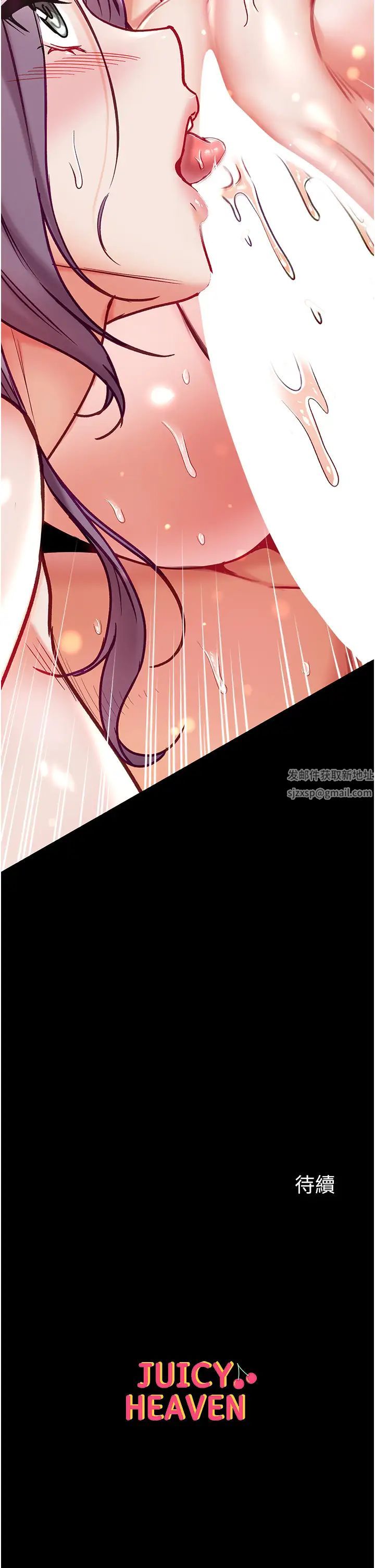 第一大弟子第74話-被前後夾攻的羅醫生