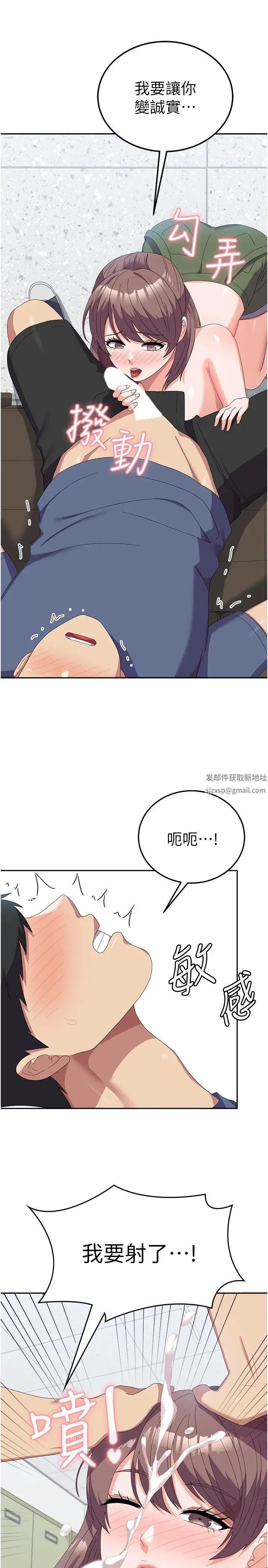 国军女大生第54話-佳儀…我要射瞭!