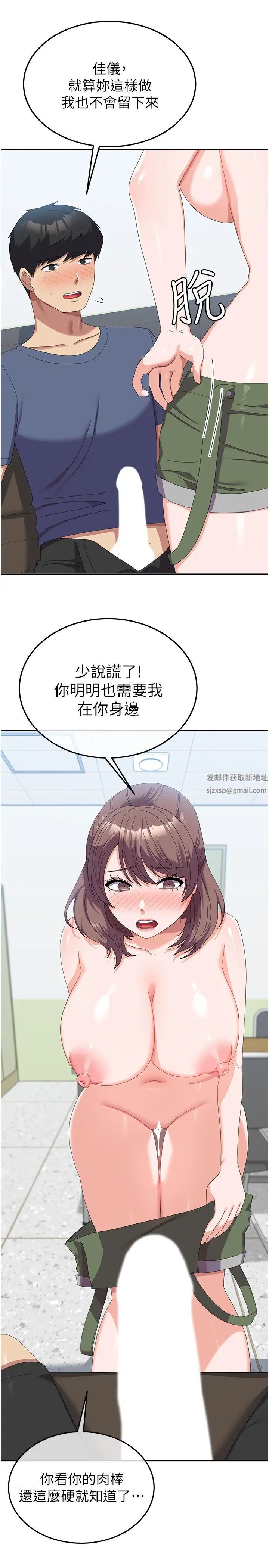 国军女大生第54話-佳儀…我要射瞭!