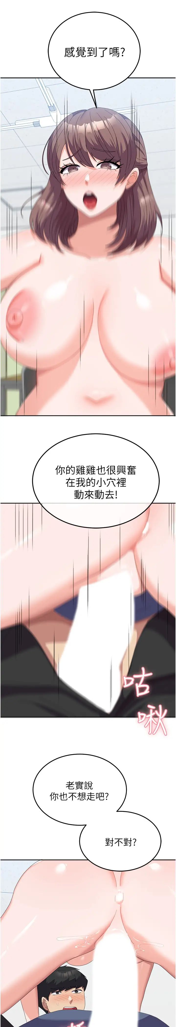 国军女大生第54話-佳儀…我要射瞭!