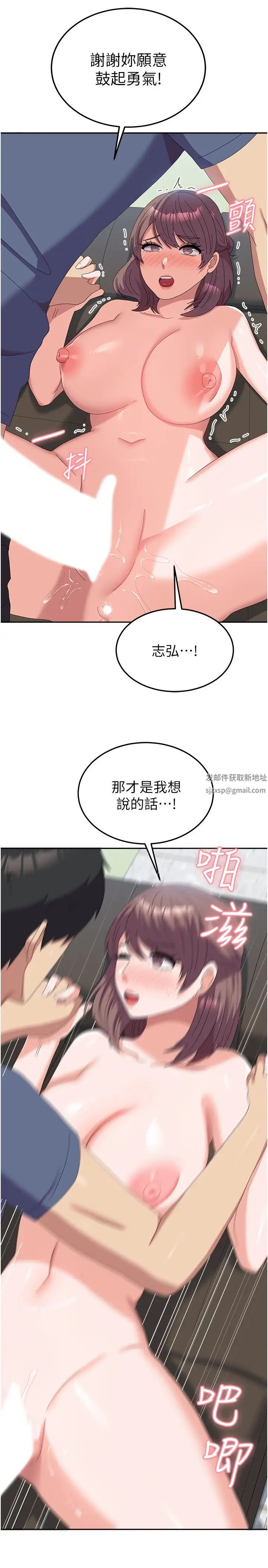 国军女大生第54話-佳儀…我要射瞭!