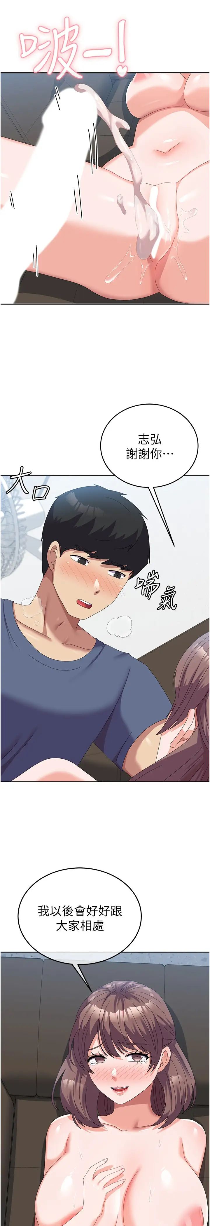 国军女大生第54話-佳儀…我要射瞭!