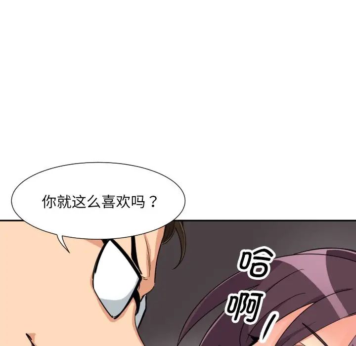 调教小娇妻第24話