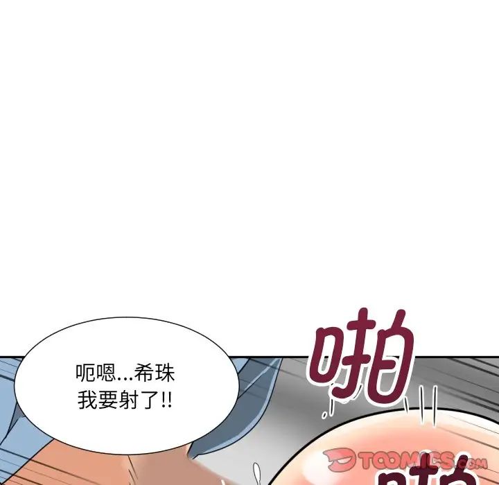 调教小娇妻第24話