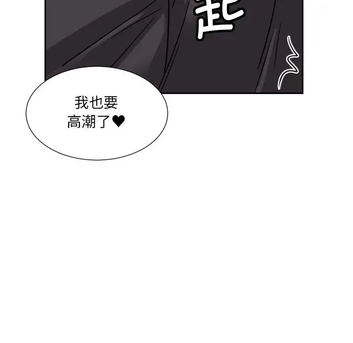 调教小娇妻第24話