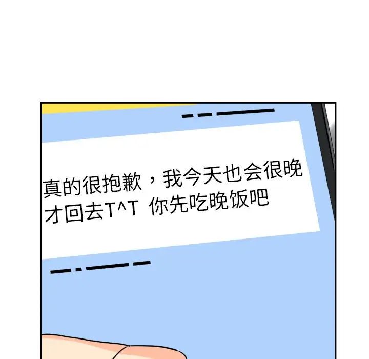 调教小娇妻第24話