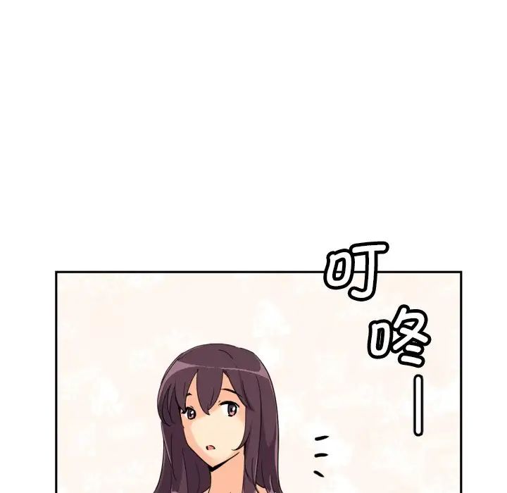 调教小娇妻第24話