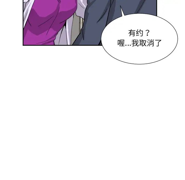 调教小娇妻第24話