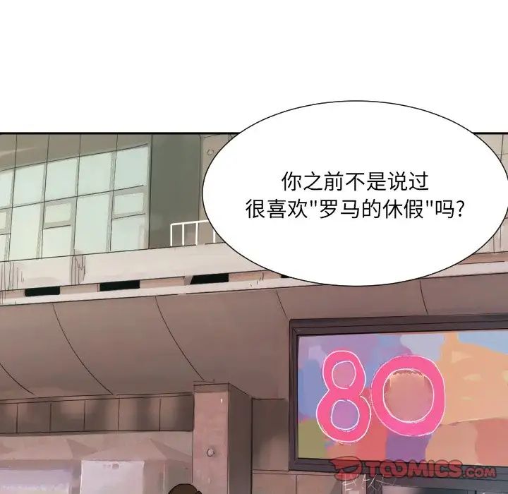 调教小娇妻第24話