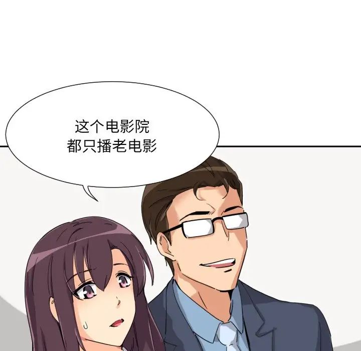 调教小娇妻第24話