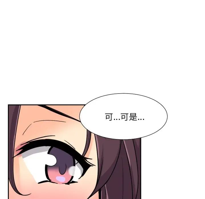 调教小娇妻第24話