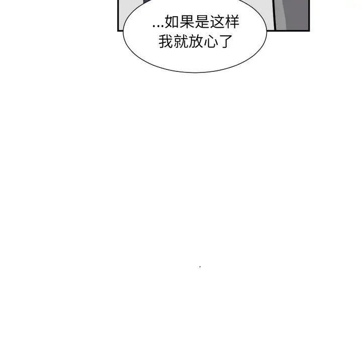 调教小娇妻第24話