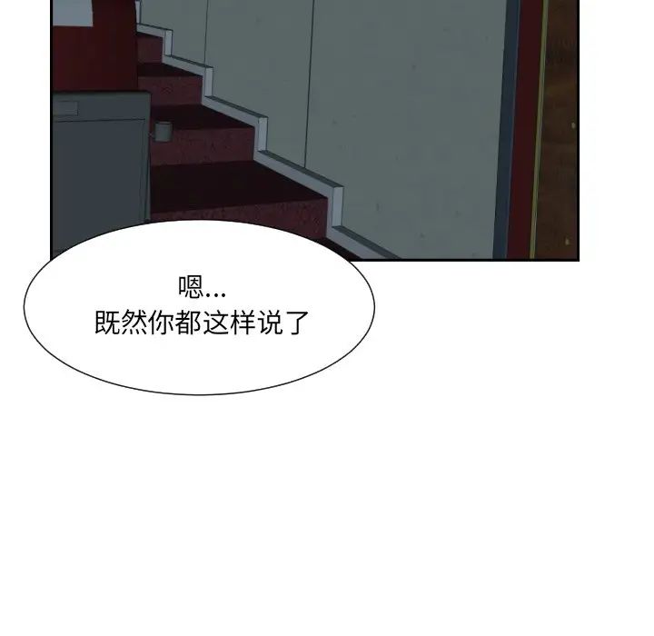 调教小娇妻第24話