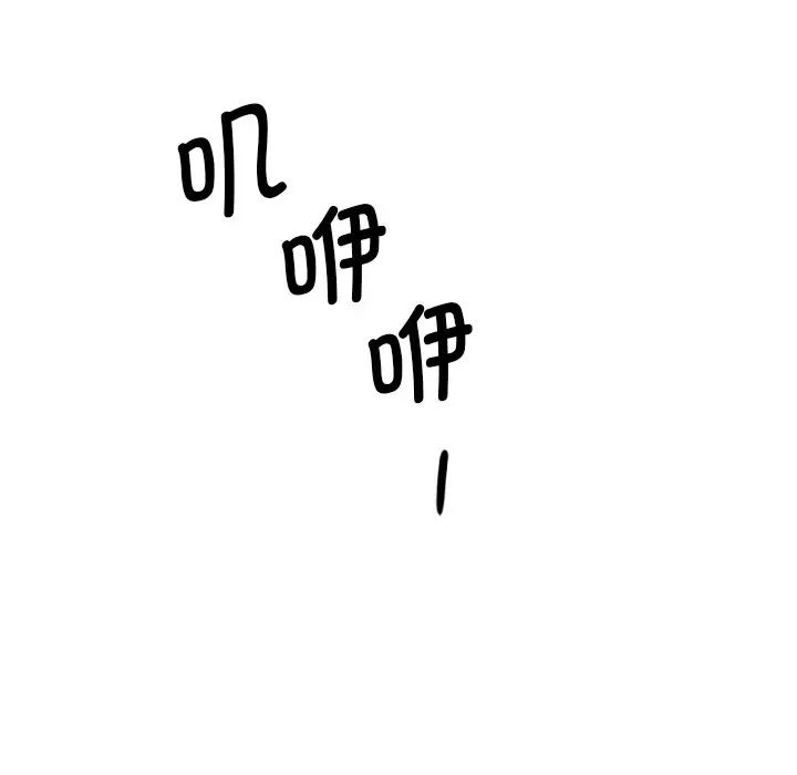 调教小娇妻第24話