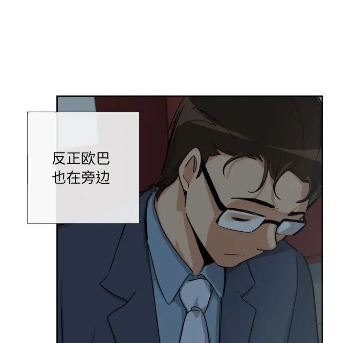 调教小娇妻第24話