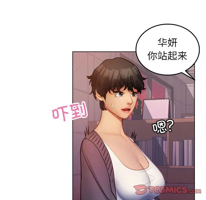 寄生教授家第36話