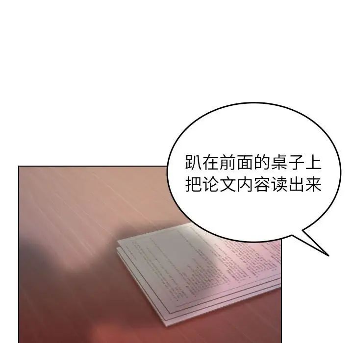 寄生教授家第36話