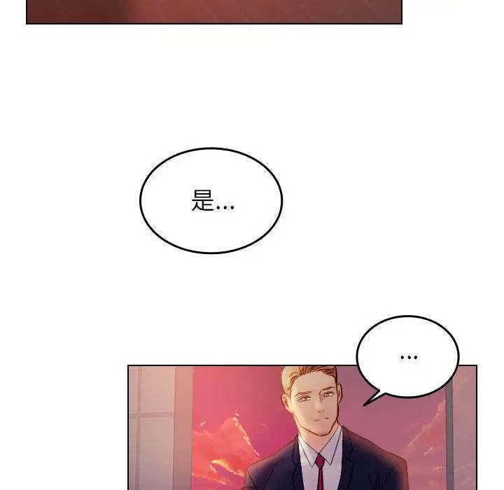 寄生教授家第36話