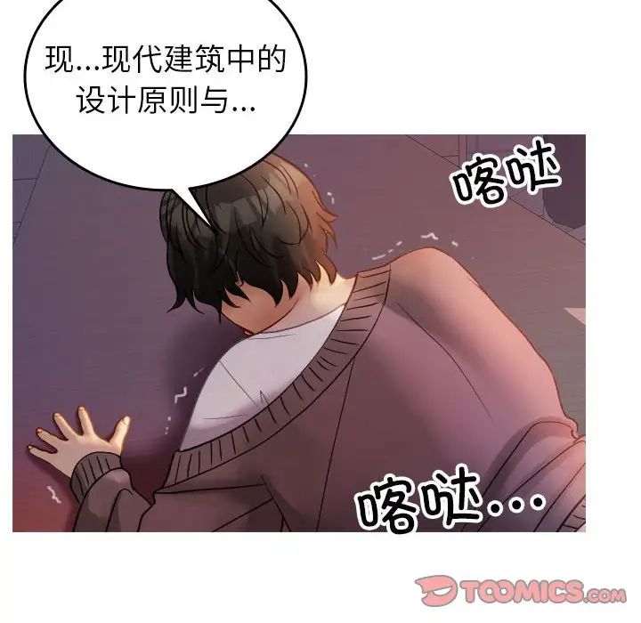 寄生教授家第36話