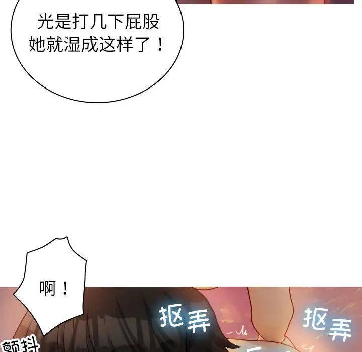 寄生教授家第36話