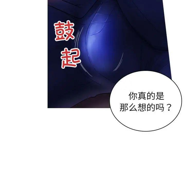 寄生教授家第36話