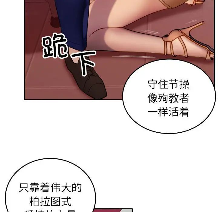 寄生教授家第36話