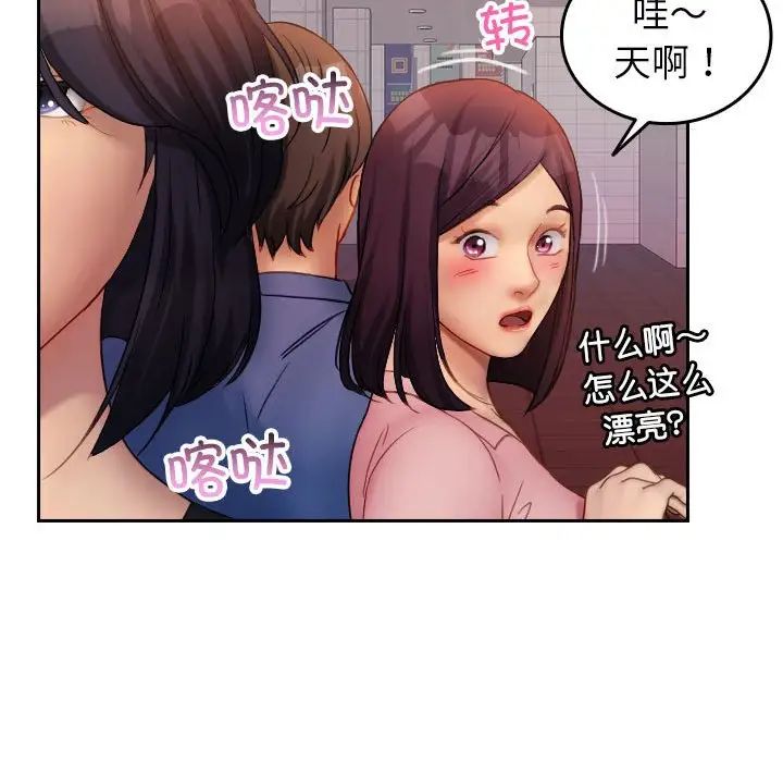 寄生教授家第36話