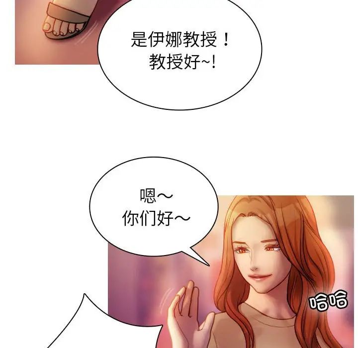 寄生教授家第36話