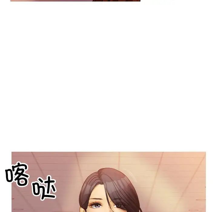 寄生教授家第36話