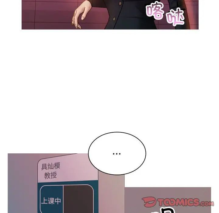 寄生教授家第36話