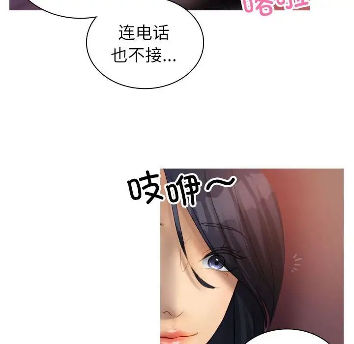 寄生教授家第36話
