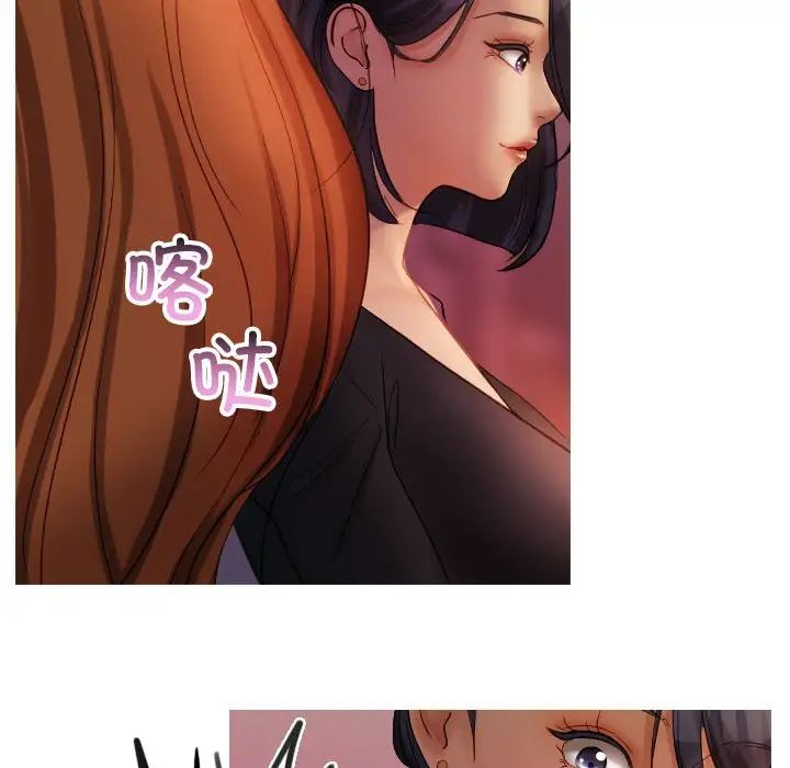 寄生教授家第36話