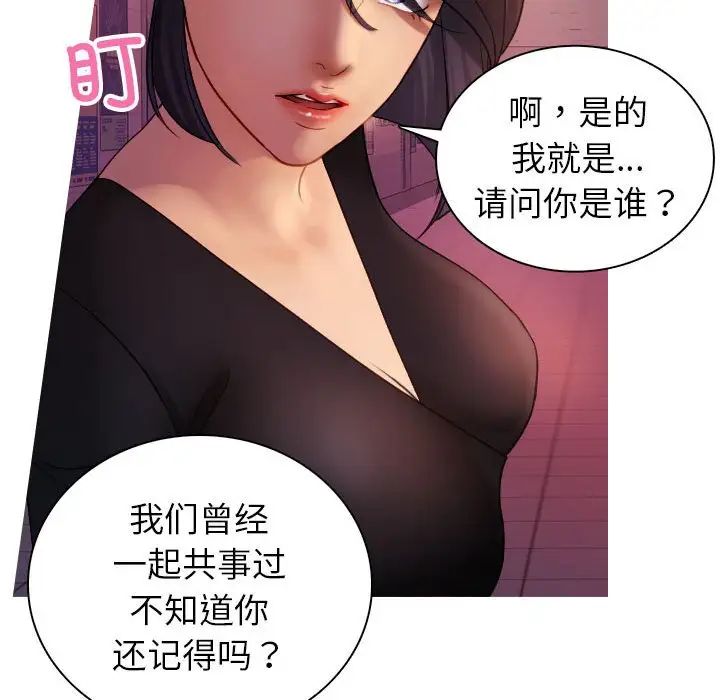 寄生教授家第36話