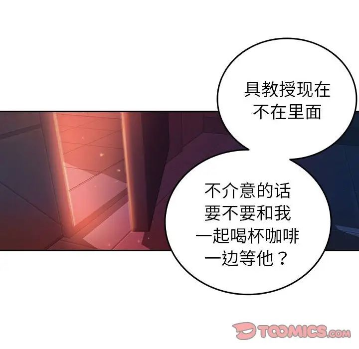 寄生教授家第36話