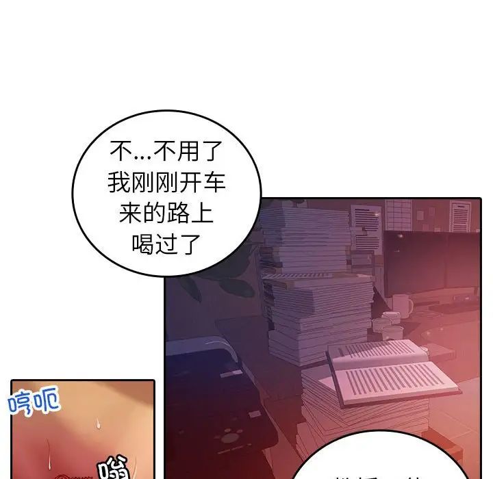 寄生教授家第36話