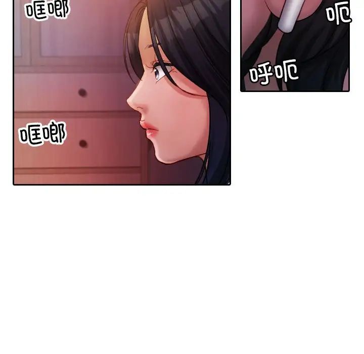 寄生教授家第36話
