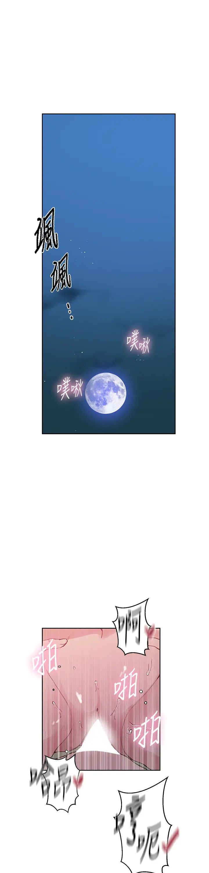 秘密教学第216話-Icandothisallday!!