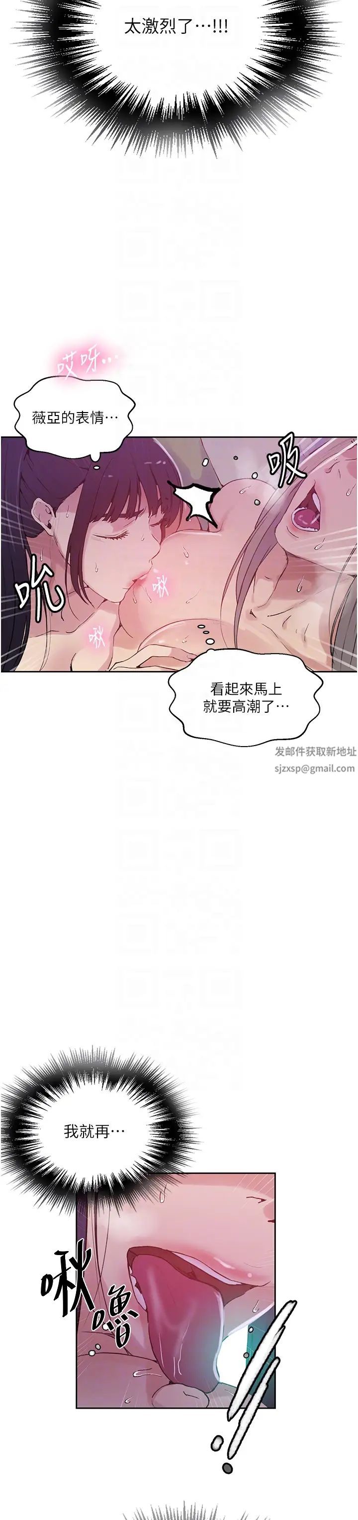 秘密教学第216話-Icandothisallday!!