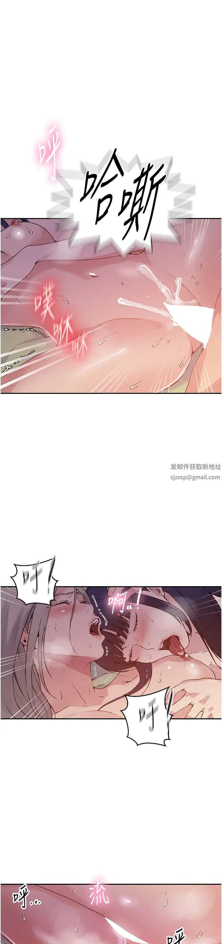 秘密教学第216話-Icandothisallday!!