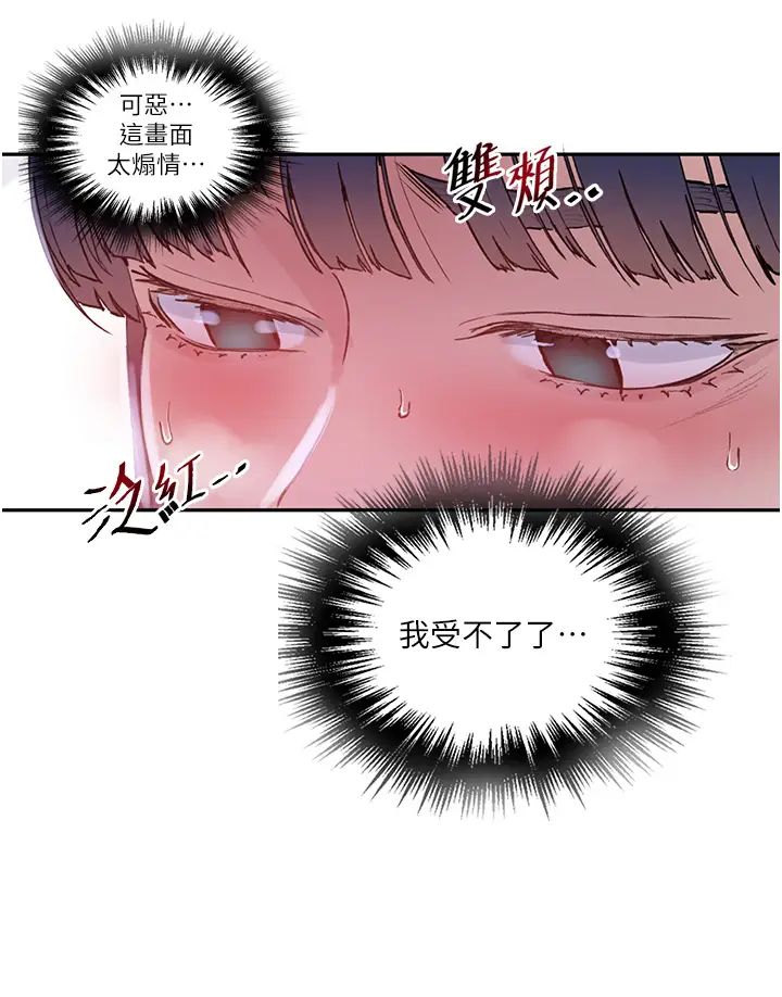 秘密教学第216話-Icandothisallday!!