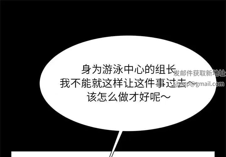 逆袭之路第14話