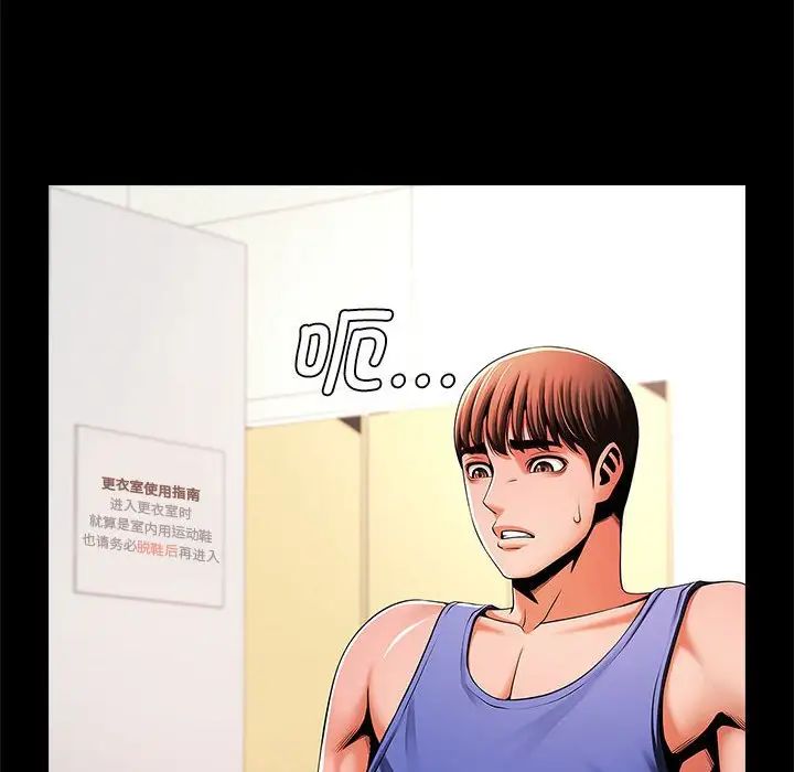 逆袭之路第14話