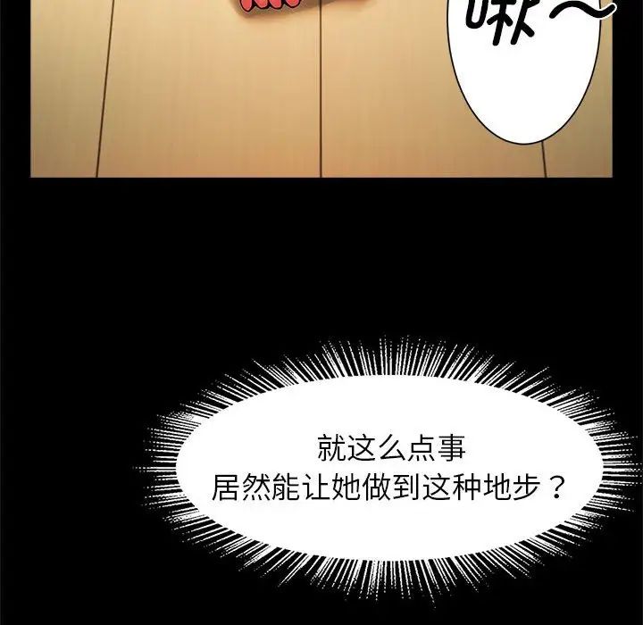 逆袭之路第14話