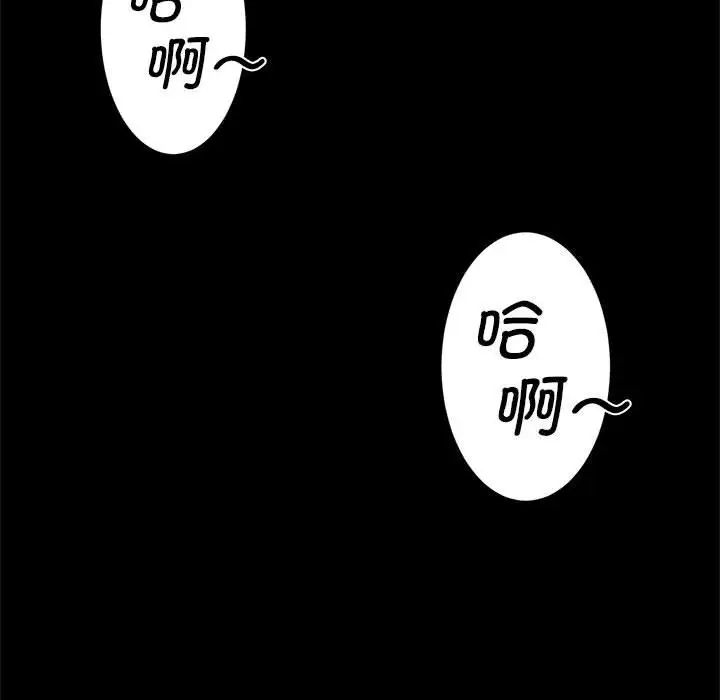 逆袭之路第14話
