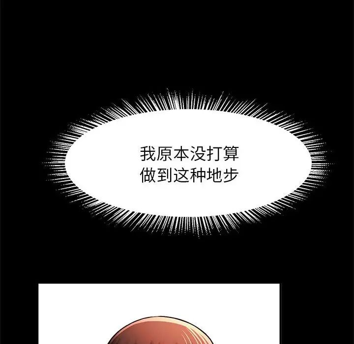 逆袭之路第14話