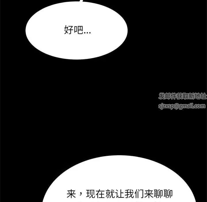 逆袭之路第14話