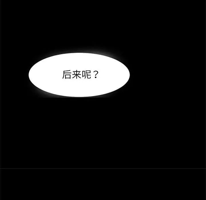 逆袭之路第14話