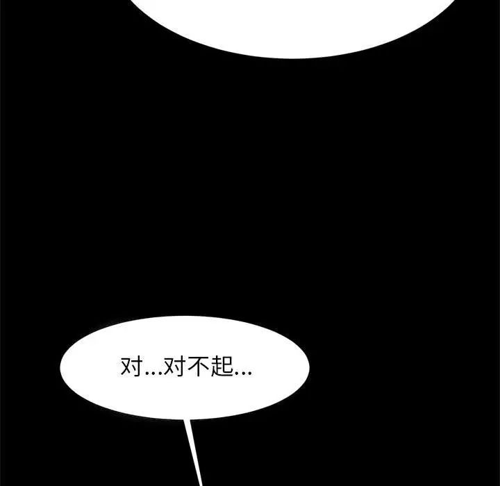 逆袭之路第14話
