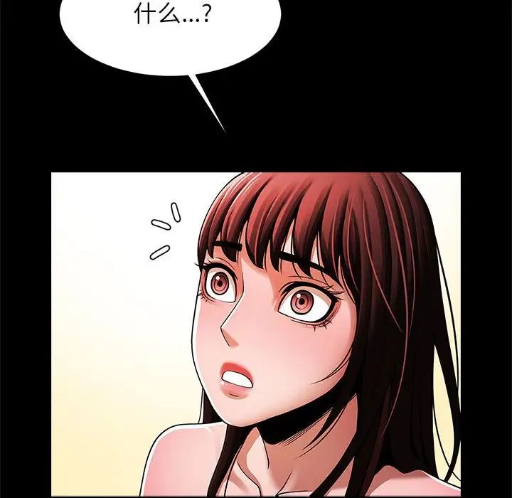 逆袭之路第14話